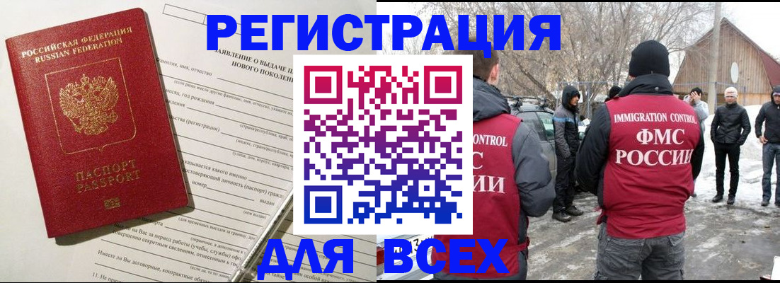 временная регистрация гарантия в Смоленской области