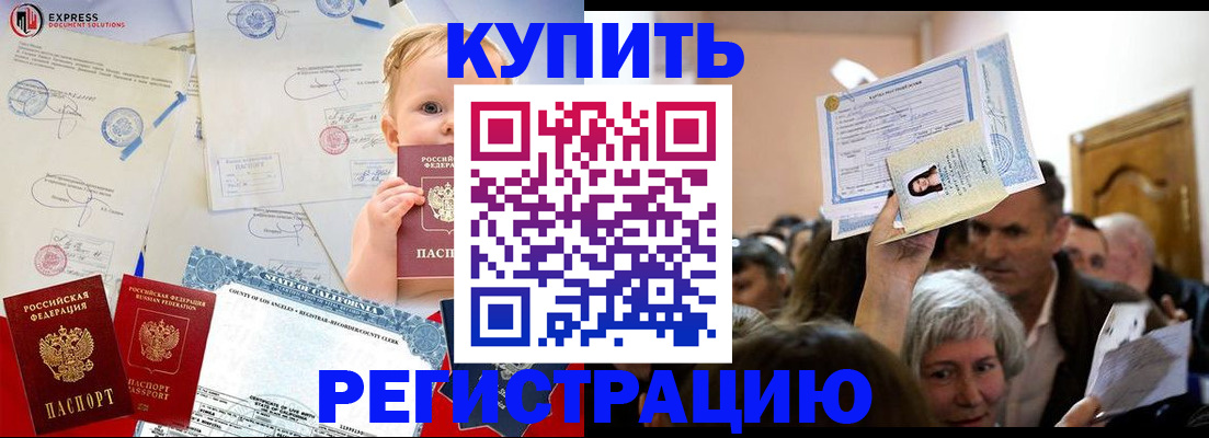 где прописаться в Смоленской области