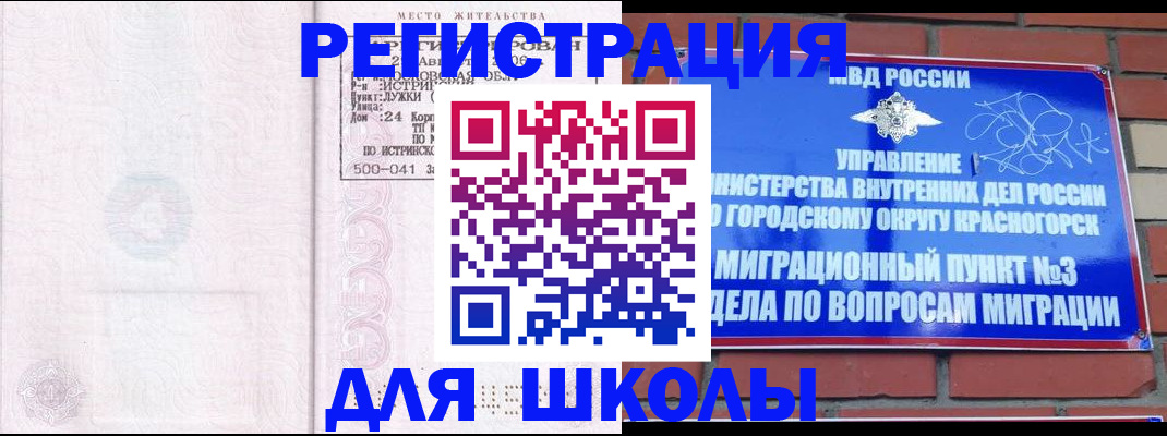 временная регистрация надежно в Смоленской области